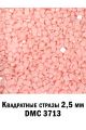 Стразы квадратные для алмазной вышивки 2.5 мм. Упаковка 1 кг. DMC-3713