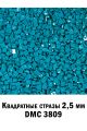Стразы квадратные для алмазной вышивки 2.5 мм. Упаковка 1 кг. DMC-3809