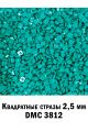Стразы квадратные для алмазной вышивки 2.5 мм. Упаковка 1 кг. DMC-3812