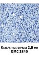 Стразы квадратные для алмазной вышивки 2.5 мм. Упаковка 1 кг. DMC-3840