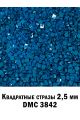Стразы квадратные для алмазной вышивки 2.5 мм. Упаковка 10 гр. DMC-3842