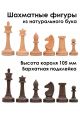 Шахматные фигуры «Купеческие» бук размер 3