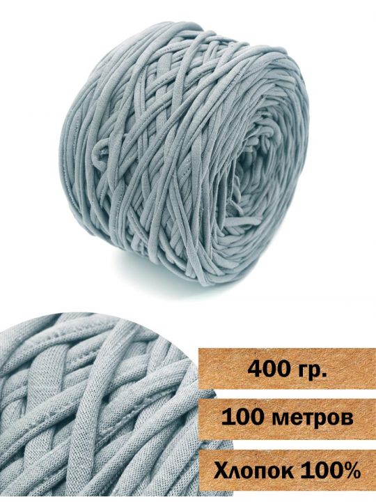 Пряжа трикотажная вторичная «Кинешемская-657» 400 гр. в бобине