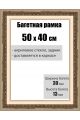 Рамка багетная для картин со стеклом 40 x 50 см,  РБ-004