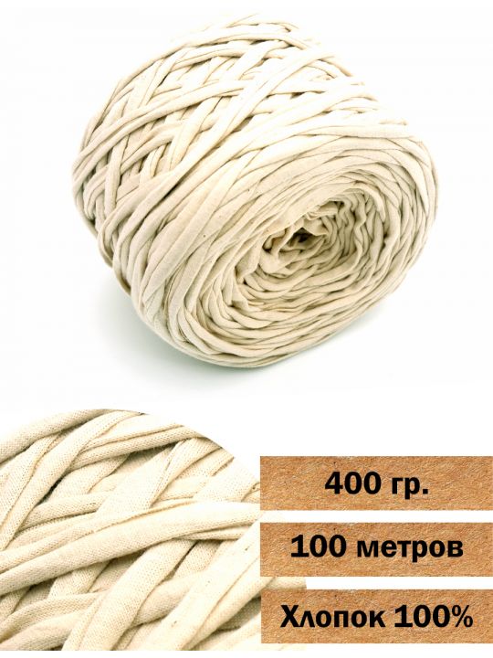 Пряжа трикотажная вторичная «Кинешемская-780» 400 гр. в бобине