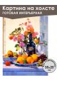 Картина интерьерная «Натюрморт» холст 25 x 35 см