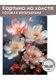 Картина интерьерная «Цветы» холст 25 x 35 см