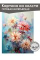 Картина интерьерная «Цветы» холст 25 x 35 см