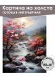 Картина интерьерная «Сакура» холст 80 x 60 см