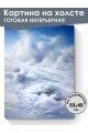 Картина интерьерная на подрамнике «Снежный пейзаж» холст 50 x 40 см