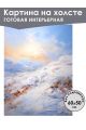 Картина интерьерная «Снежный пейзаж» холст 60 x 50 см