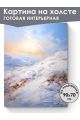 Картина интерьерная на подрамнике «Снежный пейзаж» холст 90 x 70 см