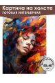 Картина интерьерная «Девушка в красках» холст 50 x 40 см