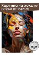 Картина интерьерная «Девушка в красках» холст 18 x 24 см