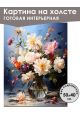 Картина интерьерная «Цветы» холст 50 x 40 см