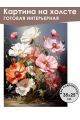 Картина интерьерная «Цветы» холст 25 x 35 см