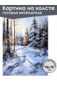 Картина интерьерная «Зимний пейзаж» холст 90 x 70 см
