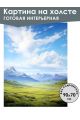 Картина интерьерная «Горы» холст 90 x 70 см
