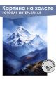 Картина интерьерная «Горы» холст 18 x 24 см