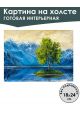 Картина интерьерная «Пейзаж» холст 18 x 24 см