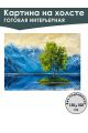 Картина интерьерная «Пейзаж» холст 130 x 100 см