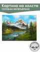 Картина интерьерная «Пейзаж» холст 40 x 30 см