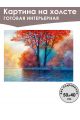 Картина интерьерная «Пейзаж» холст 50 x 40 см