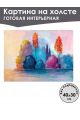 Картина интерьерная «Пейзаж» холст 40 x 30 см