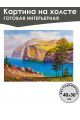 Картина интерьерная «Пейзаж» холст 40 x 30 см
