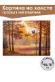 Картина интерьерная «Пейзаж» холст 90 x 70 см