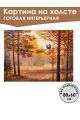 Картина интерьерная «Пейзаж» холст 80 x 60 см