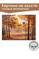 Картина интерьерная «Пейзаж» холст 25 x 35 см
