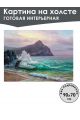 Картина интерьерная «Пейзаж» холст 90 x 70 см