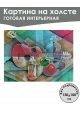 Картина интерьерная «Абстракция» холст 130 x 100 см