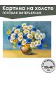 Картина интерьерная «Цветы» холст 50 x 40 см