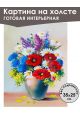 Картина интерьерная «Цветы» холст 25 x 35 см