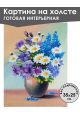 Картина интерьерная «Цветы» холст 25 x 35 см