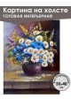 Картина интерьерная «Цветы» холст 50 x 40 см
