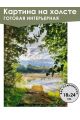 Картина интерьерная «Пейзаж» холст 18 x 24 см