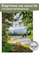 Картина интерьерная «Пейзаж» холст 25 x 35 см