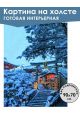 Картина интерьерная «Пейзаж» холст 90 x 70 см