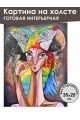 Картина интерьерная «Абстракция» холст 25 x 35 см