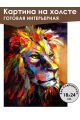 Картина интерьерная «Абстракция» холст 18 x 24 см