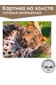 Картина интерьерная «Животные» холст 50 x 40 см