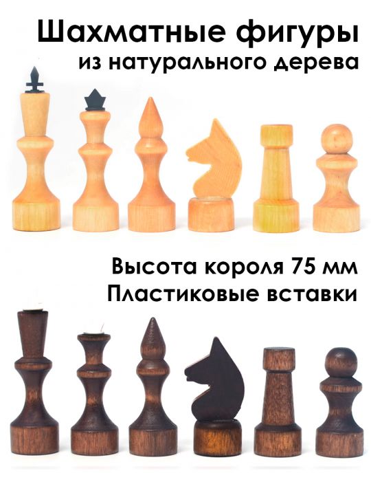Шахматные фигуры «Владимирские» береза лакированные малые