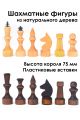 Шахматные фигуры «Владимирские» береза лакированные малые