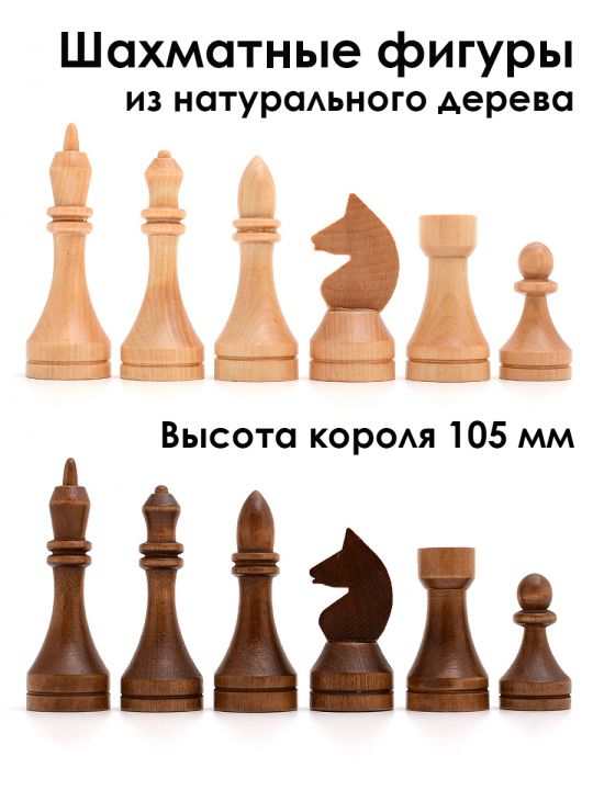 Шахматные фигуры «Владимирские» береза лакированные большие