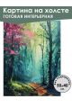 Картина интерьерная «Пейзаж» холст 50 x 40 см