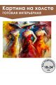 Картина интерьерная «Абстракция» холст 18 x 24 см