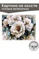 Картина интерьерная «Пионы» холст 18 x 24 см